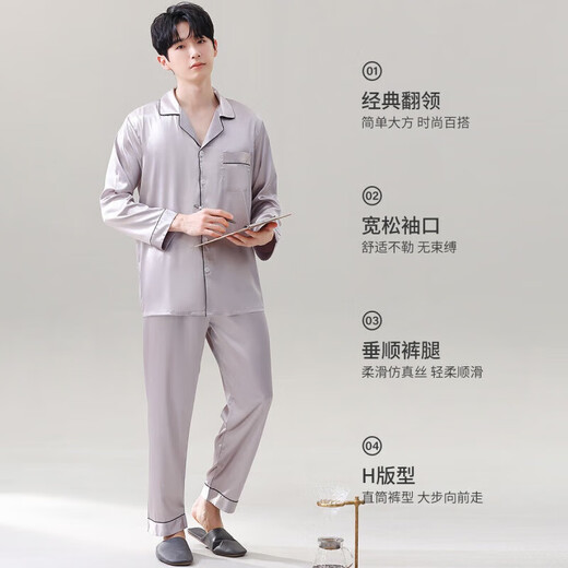 雅鹿睡衣男长袖夏季冰丝薄款套装2025新款春秋天男士可外穿大码家居服 NSTHX-702银灰【长袖长裤】 XL 【建议120-140斤】