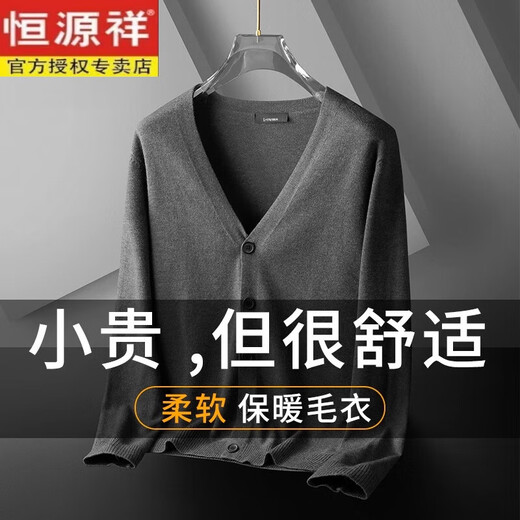 恒源祥不起球秋冬款V领羊毛开衫男士毛衣外套休闲薄款毛线上衣外搭针织 卡其 2XL 【建议140-160斤】
