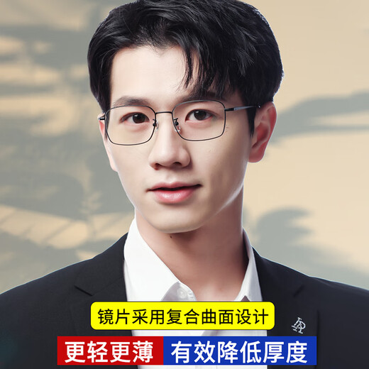 Meira T超轻纯钛老花镜超薄树脂镜片防蓝光高端眼镜男款时尚轻盈不压鼻 黑色 超薄镜片+125度