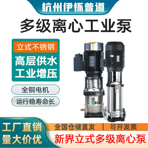 不锈钢立式多级离心BL/BLT工业水处理循环泵高层供水增压泵 BLT8-14380V
