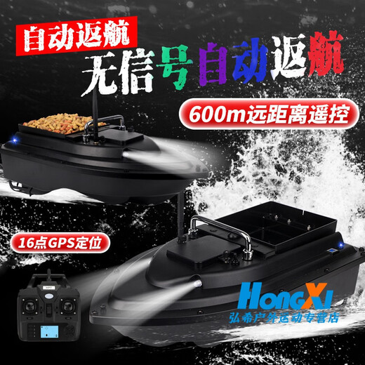 Pêche xiaojiang belidou navire télécommande pour faire des nids et le navire renvoie automatiquement le poste de positionnement GPS Boat à crochet à crochets