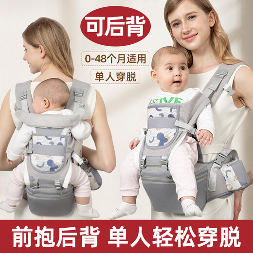Qinhu baby strap waist stool baby multifunction front and rear strap buckle for children spring and summer universal children's strap printed gray