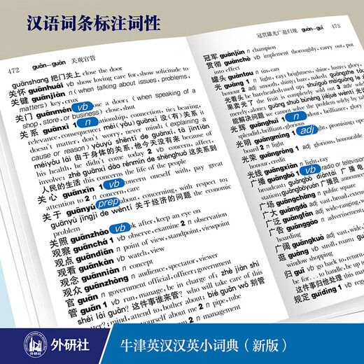 Dangdang echtes Oxford English-Chinese Chinese-English Dictionary (Neuauflage) Foreign Language Teaching and Research Press