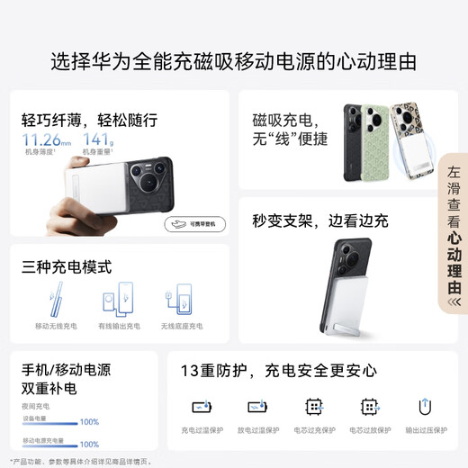 华为【3C认证】原装全能充磁吸移动电源充电宝可上飞机小巧便携13重安全防护 含3.3A C-C 0.25米数据线