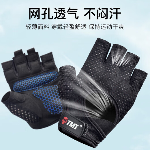 TMT 健身手套骑行运动飞盘手套防滑耐磨器械训练半指手套透气男