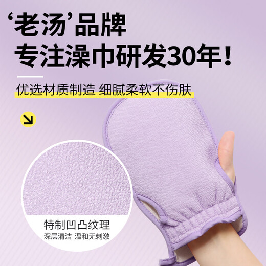 Laotang Mud Bath Towel and Bath Towel for Ladies, Household Powerful Mud Bath Towel for Back Rubbing and Back Stab Bath Towel, Finger-Leaking Bath Towel, Champagne Color, Individually Packaged