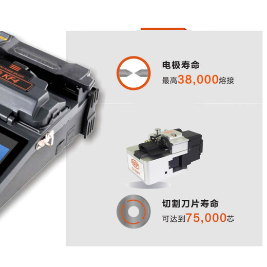 德方瑞达光电科技韩国日新光纤熔接机KF33A/4A+热剥切刀多功能集成式一体热熔机 KF4 非集成式