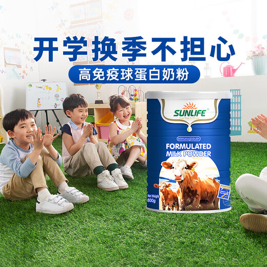 Life Sun Immunoglobulin Milk Powder for Children, Middle-aged and Elderly Sub-Health Chemotherapy New Zealand Original Glucan Sports Nutrition Immunoglobulin Milk Powder 800g [Single Can]