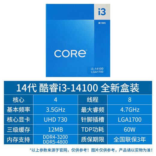 Intel CPU Processor i3 14100F 13100F 12100F Caja de chips suelta I313100 i312100 i3-14100 (Garantía de unión original para 3 años) LGA1700 PIN