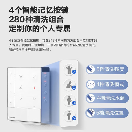 Panasonic smart toilet, fearless low water pressure, fully automatic sensing, foot-sensing smart toilet V series [foot-sensing flush] fearless low water pressure V7