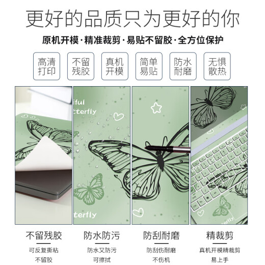 三色猫蝴蝶适用于2025款联想拯救者r9000p笔记本电脑贴纸R7000 W3882 ABCD+高清屏幕膜+键盘膜