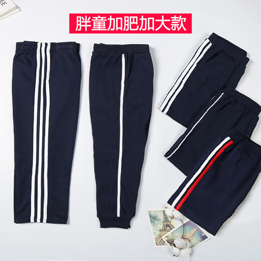 Xin Yueqing Fat Boy Pantalon d'uniforme scolaire bleu marine Printemps et automne Deux bandes Bleu foncé Version ample et grasse Pantalon de sport Une et trois bandes Pantalon de survêtement Bleu foncé 2 bandes et fermeture grasse Printemps et automne 160 cm