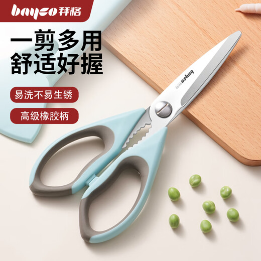 拜格（BAYCO）厨房剪刀家用不锈钢强力剪骨头专用鸡骨多功能烤肉食物剪子BD7810