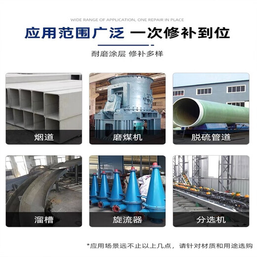 TONSAN TS226228236238246 wear-resistant coating ceramic particle glue pipe metal repair TS23810kg