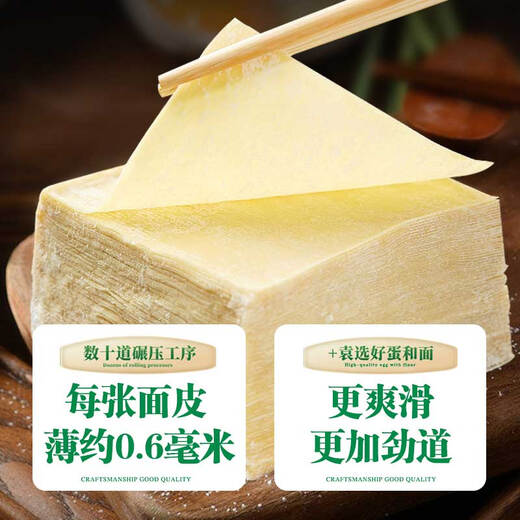 Yuan Ji Weixiang x Fresh Jingcai Yuan Ji Yun Dumpling Fresh Shrimp Crab Roast Three Pin Wonton Platter 24 500g Fresh Meat Breakfast Wonton