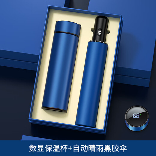 谪仙阁公司年会礼品定制logo商务伴手礼水杯刻字员工实用保温杯雨伞礼盒 蓝色-保温杯+雨伞/蓝色礼盒礼袋