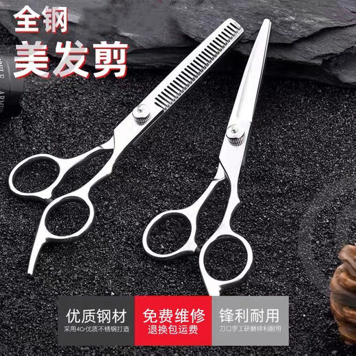 
Sharp and durable hair-blocking new home hair scissors sharp and durable teeth cut flat cut thin scissors hair cut [regular home version] Practical hair-brushing 0 basic haircut: [flat cut + bangs]