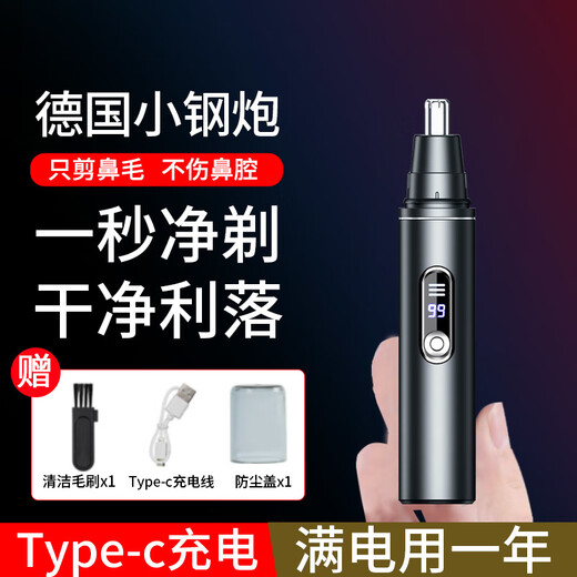 款新款充电鼻毛修剪器男生电动鼻毛小剪刀子刮剃鼻毛器鼻孔修理女士 数显-充电【14988转】/待机788天 沃柯锐R8【1O不换刀头】a升级刀芯