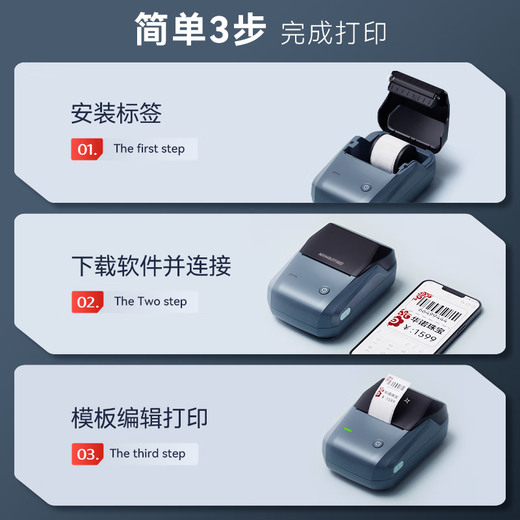 Jingchen B1 Label Printer Certificate Clothing Tag Supermarket Cake Baked Food Sample Ingredient List QR Code Traceability Code Barcode Price Label Paper Price Marking Machine Price