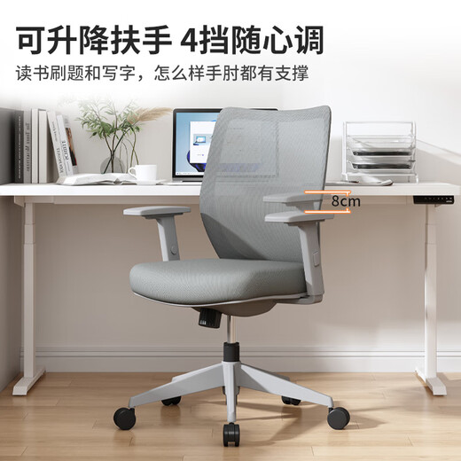 Okamura Primp ergonomic chair junior high school student chair teen chair study chair study sitting for a long time comfortable gray frame light gray