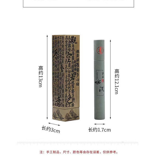 American and foreign 10.5 cm linear incense vertical incense burner study tea tasting incense burner home indoor natural sandalwood agarwood fragrance Laoshan sandalwood red heart sutra incense burner