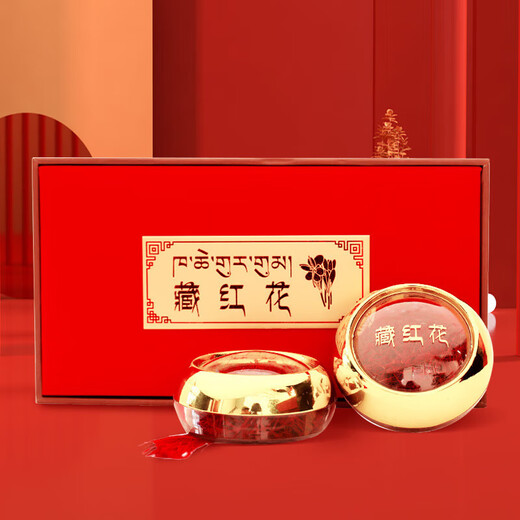Tongyongtang Safran 10g Geschenkbox Safran Full Red Filament Frauen nahrhaftes Geschenk Geschenk Neujahr Geschenkbox