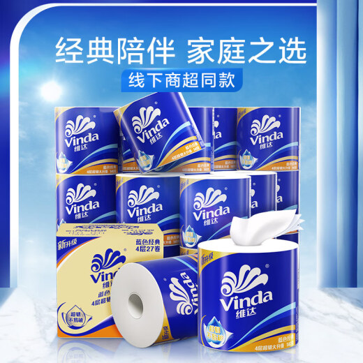 Vinda roll paper [recommended by Zhao Liying] blue classic roll paper 4-layer high weight roll toilet paper paper towel full box 140g 27 rolls