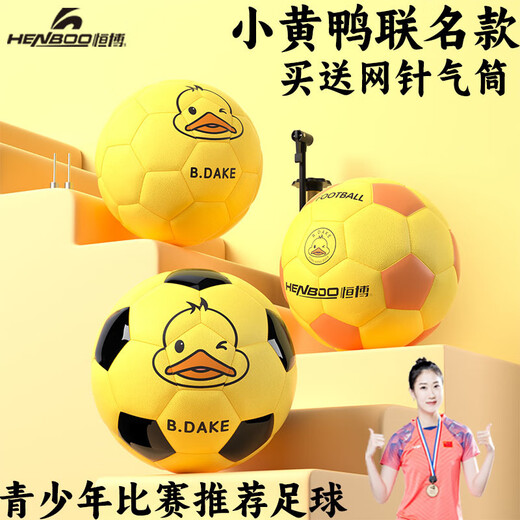 Vinoya Football Children Primary and Secondary School Children Outdoor No. 4 Wear-resistant Kindergarten 3/4/5 Little Yellow Duck Football 3937 Ocean Blue No. 5 Football (4 pieces for air supply) (Little Yellow Duck joint model)