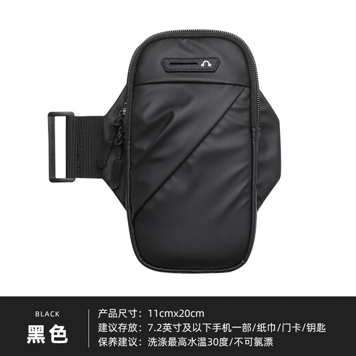 JAENS running sports arm bag mobile phone bag outdoor fitness bag men and women arm strap arm wrist storage bag night running equipment sports arm bag black