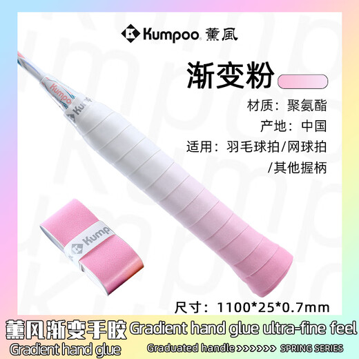 Xunfeng Kumpoo Xunfeng Gel pour les mains dégradé absorbant la transpiration collant plat raquette de badminton latex absorbant les chocs absorbant la transpiration antidérapant arc-en-ciel dégradé rose 01 gel pour les mains dégradé un paquet