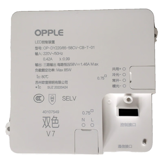 OPPLE OP LED control device OP-DY220/65-58CV-T drive power supply constant voltage 58V65W80W OP 58V80W