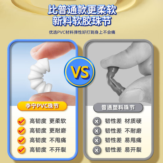 Li Ning (LI-NING) bamboo skipping rope for children, primary school students, kindergarten, 3-5-6 years old, first grade beginners, test training sand special type