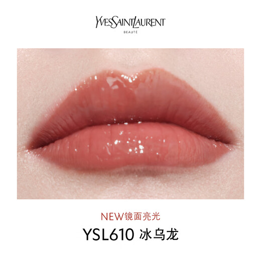YSL Saint Laurent New Black Tube Lip Glaze 610 Ice Oolong Desire Glass Lip Mirror Shine Birthday Gift