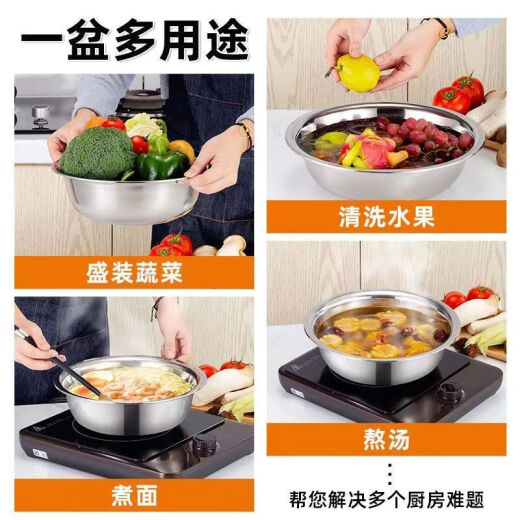 Jinjinyang steel basin food grade thickening and basin basin home kitchen stainless steel commercial stall soup basin wash basin seven-piece set 20cm-32cm