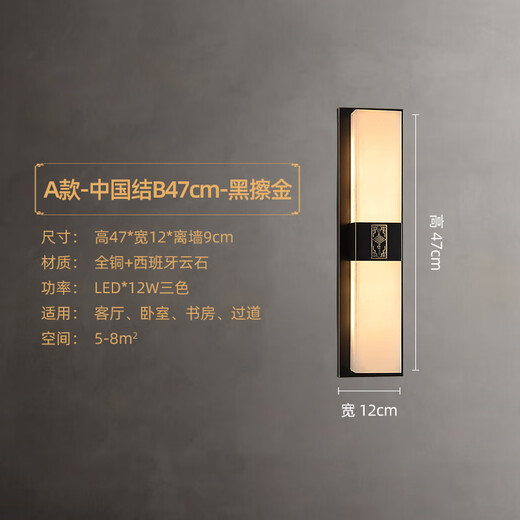 Qianzhang Lamp New Chinese Style Full Copper Marble Wall Lamp Background Wall Lamp Villa Bedside Bedroom Chinese Style Living Room Villa Hall Premium Black Rubbed Gold Height 47CM* Width 12CM Chinese Knot B