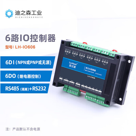 6/8/16-channel serial port relay output IO control switch 485232 input acquisition module industrial Modbus optional power supply 12V 1A