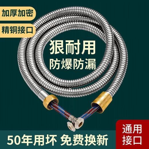 Jomoo new shower hose stainless steel shower hose shower rain nozzle connecting pipe universal water heater explosion-proof sub 304 shower pipe 1.5 meters (fine copper connector)