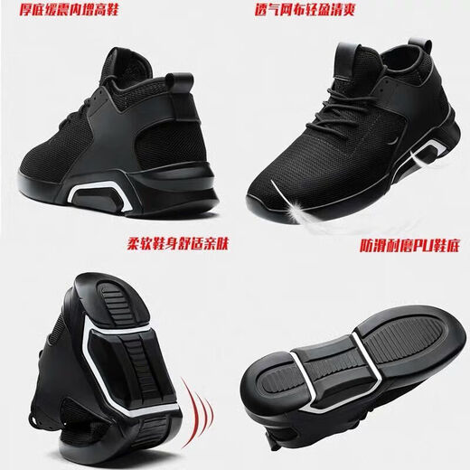 
Raft core men's height-enhancing shoes within 6 to 8 cm men's shoes 10cm8cm6cm invisible height-enhancing shoes men's summer breathable net 826 black [high height-enhancing 10cm] 44