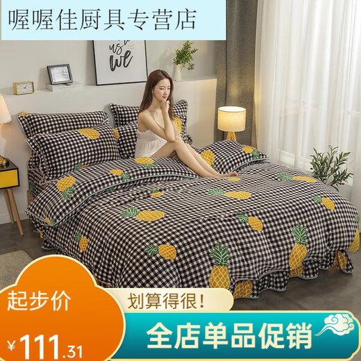 Huahengyu warm and thickened milk velvet coral velvet four-piece bed skirt double-sided flannel quilt cover winter bedding plaid pineapple 1.5m bed four-piece set quilt cover 200*230cm Huahengyu warm and thickened milk velvet coral velvet four-piece bed skirt double-sided flannel quilt cover winter bedding plaid pineapple 1.5m bed four-piece set quilt cover 200*230cm
