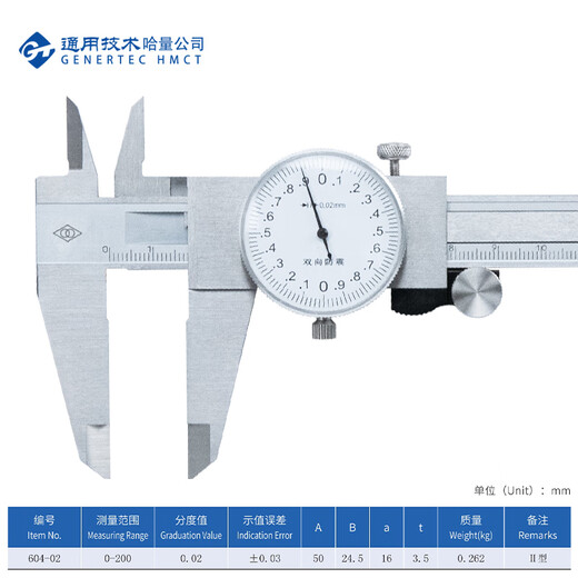Haliang four-purpose vernier caliper with watch 0-200_0.02mm