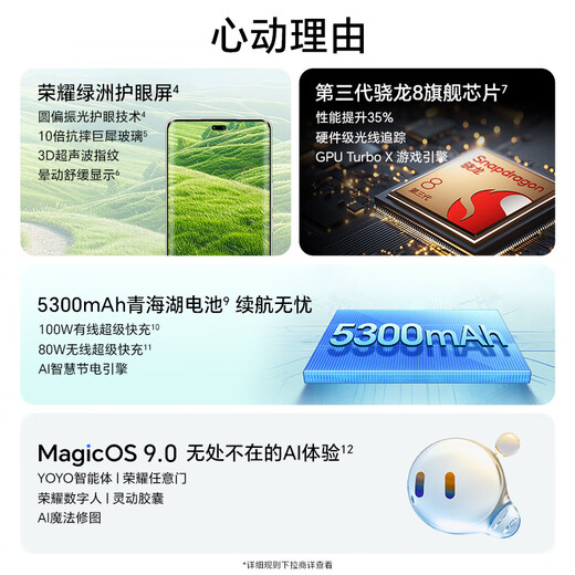 Honor 300 Ultra SLR-level Yagu Portrait 50 million periscope telephoto Ultrasonic fingerprint 5G AI smartphone Official flag National subsidy Camellia 12G+512GB