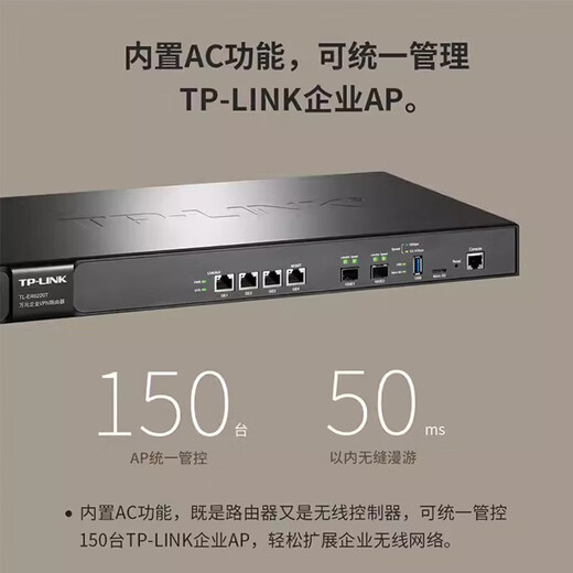 普联（TP-LINK）多WAN口企业级路由器千兆有线VLAN多局域网多网段上网行为管理 ER6220T 4口千兆+2万光|带机1000