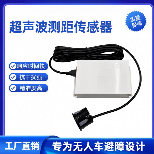 Ultrasonic ranging sensor, distance adjustable reversing radar module, four optional probes, obstacle avoidance sensor, four probes, 12V-24V x 700CM x RS485