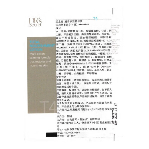 LL【官方】皙之密DR&aposS Secret全美护肤品靓丽套装1-9号调 基础配方套装1695+奇丽纤