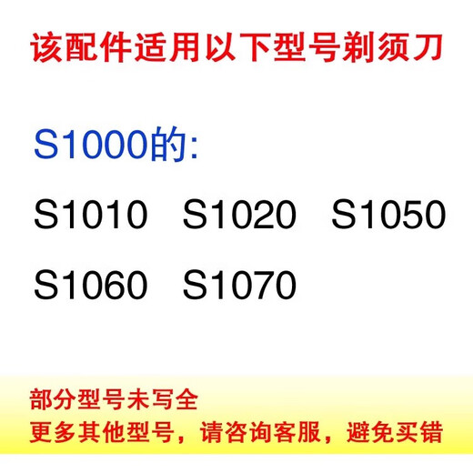 普尔邦适用飞利浦剃须刀series1000 S1060 S1050 S1010 s1020刀头保护盖透明罩