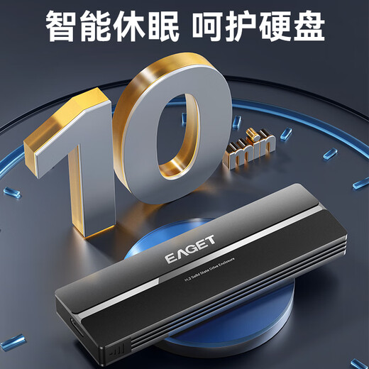 EAGET M.2 NVMe/SATA dual protocol hard drive box Type-C3.2 interface SSD solid state drive external mobile hard drive suitable for laptop M2 box