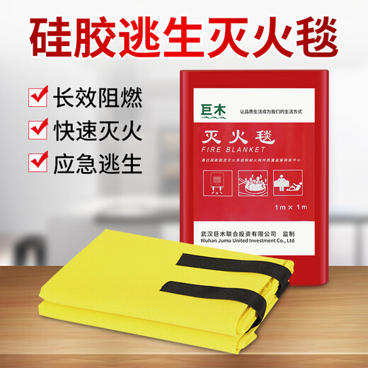 Giant wood fire blanket, fiberglass national standard fire-fighting certification equipment, household fire-proof kitchen special escape fire blanket mask 1M*1M silicone boxed fire-fighting blanket, no thorns