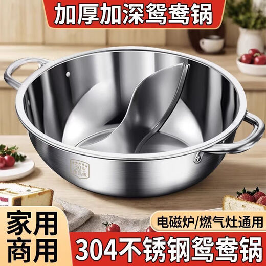 Detif Yuanyang Hot Pot with lid and thickened Yuanyang Hot Pot household stainless steel hot pot pot induction cooker open flame special pot upgraded thickened multi-layer die-cast Yuanyang without lid 28cm 40cm suitable for group dinners (no odor transfer)