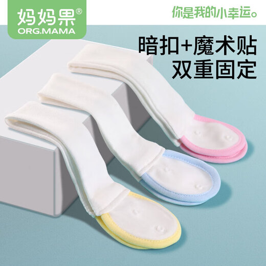 妈妈果（org.mama）婴儿尿布扣尿布固定带松紧可调节尿片尿布绑带魔术贴可水洗 1条装 (颜色款式随机)