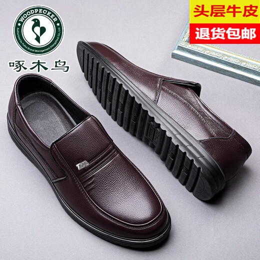 
Woodpecker leather shoes for men's new genuine leather business casual shoes breathable soft sole non-slip middle-aged and elderly formal wear large-size dad's shoes black 9922 four-season model 38 standard leather shoe size